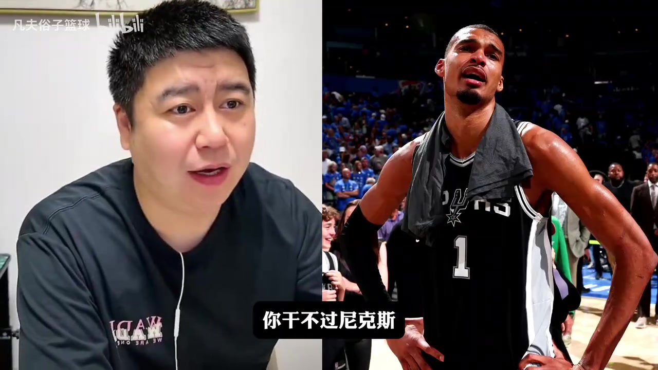 [视频]大史：马刺能干掉雷霆，为什么打不过尼克斯？