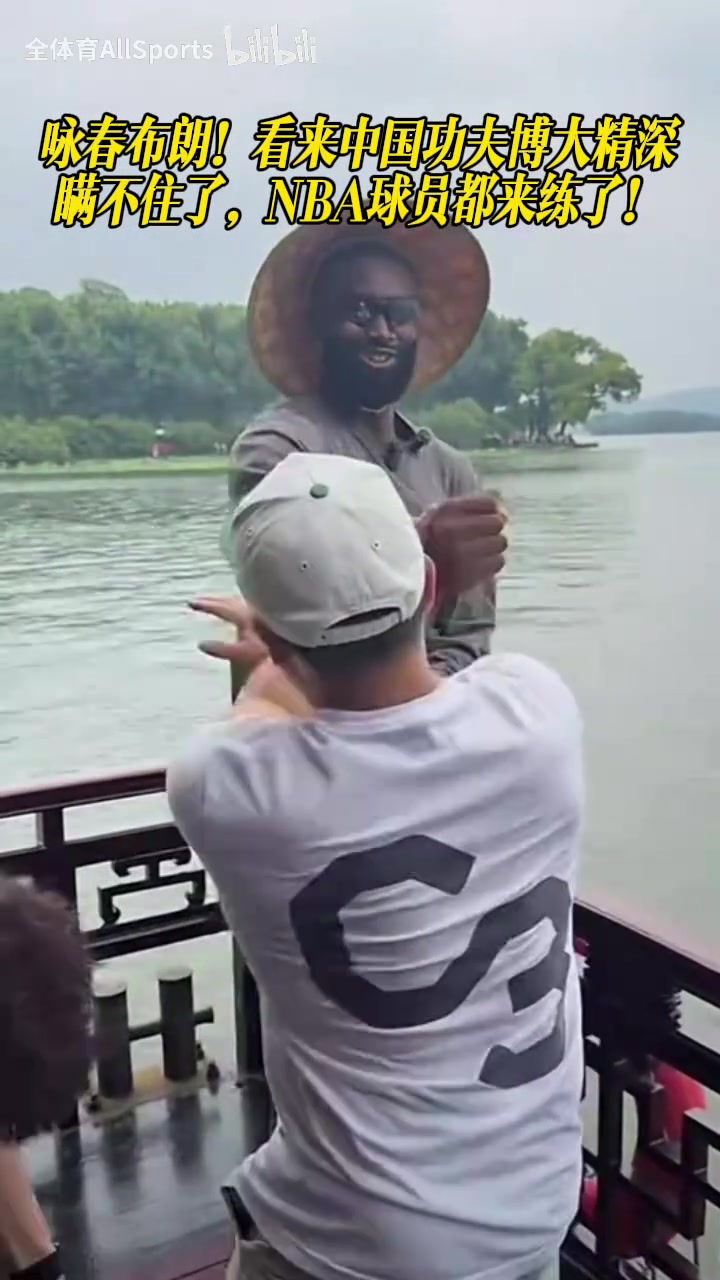 【进球剪辑】咏春布朗！看来中国功夫博大精深瞒不住了，NBA球