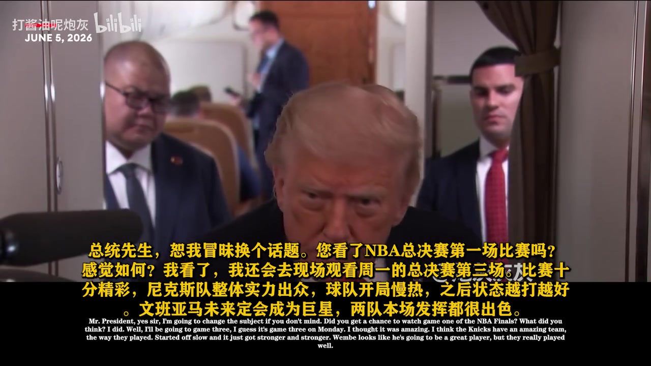 【值得一看】特朗普：布伦森表现亮眼，唐斯也十分出色！