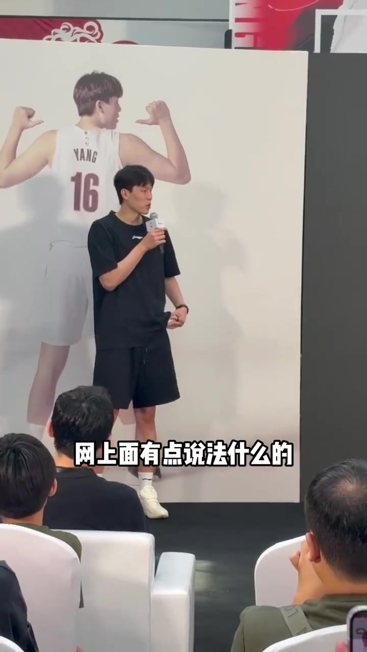 【体育头条】杨瀚森翻译：在网上刷到铺天盖地的小杨恶评，当时就想拉去训练馆