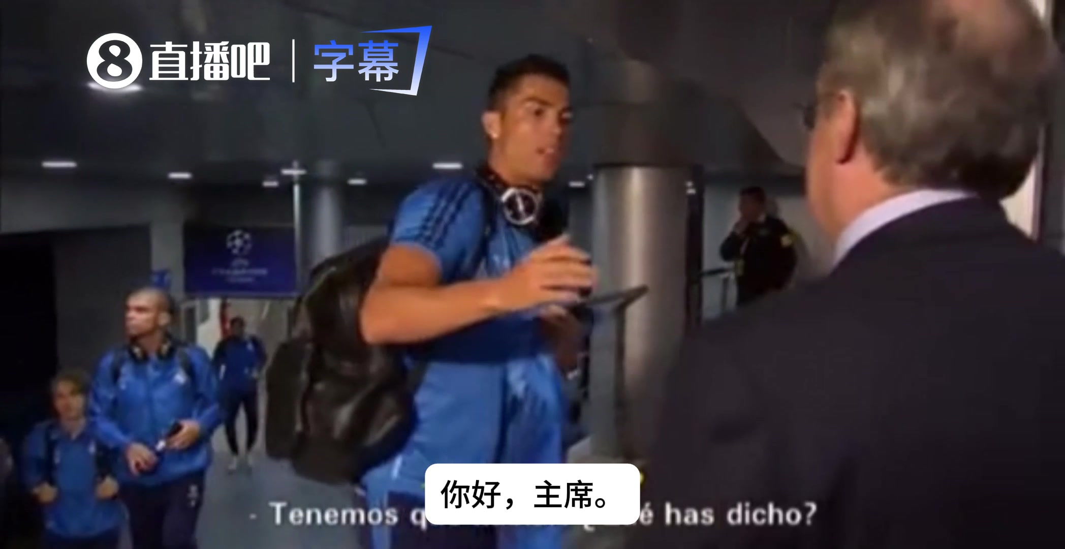 【进球视频】当❕年C罗⭐对媒体称“目前”还为皇马效力，老佛爷走廊截停对质