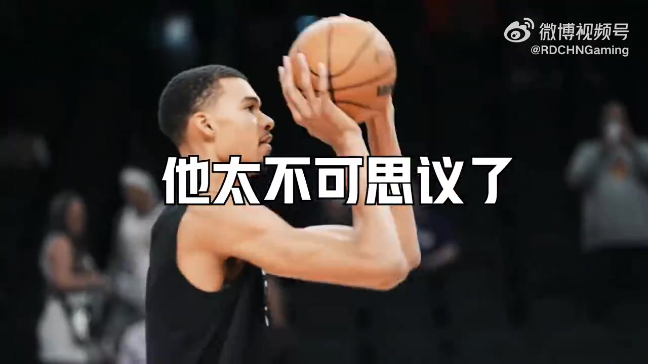 [今日爆点视频]在这么❕个巨人面前，连文班亚马都有点像小卡拉米了