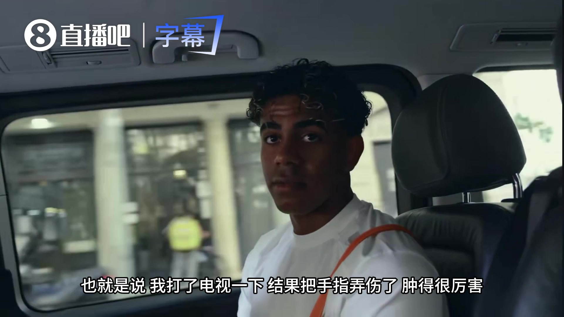 【赛场视频】亚马尔谈神秘绷带：本来只⬇️是游⭐戏打输了，结果