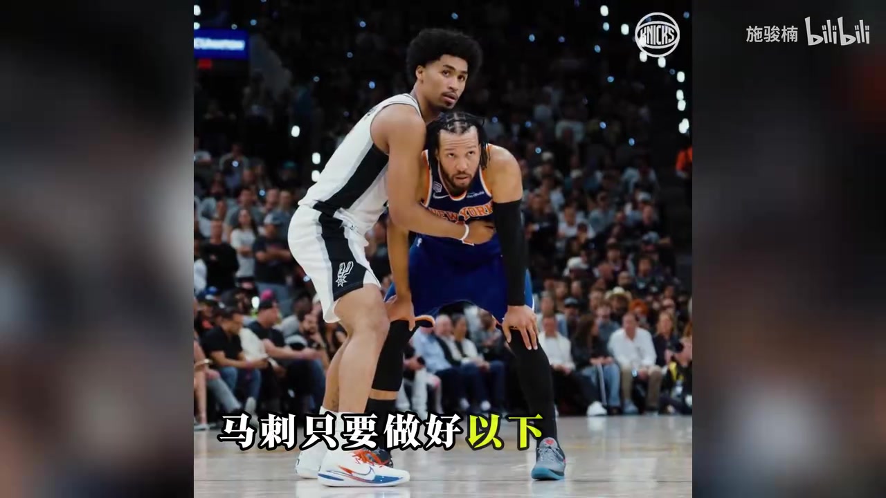 【今日视频】马刺即将面对NBA最恐怖主场！G3 马刺能顶住吗