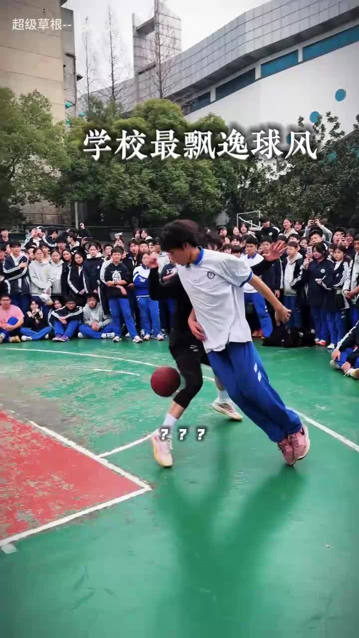 [推荐视频]学校最强的两位没想到球风都这么丝滑…