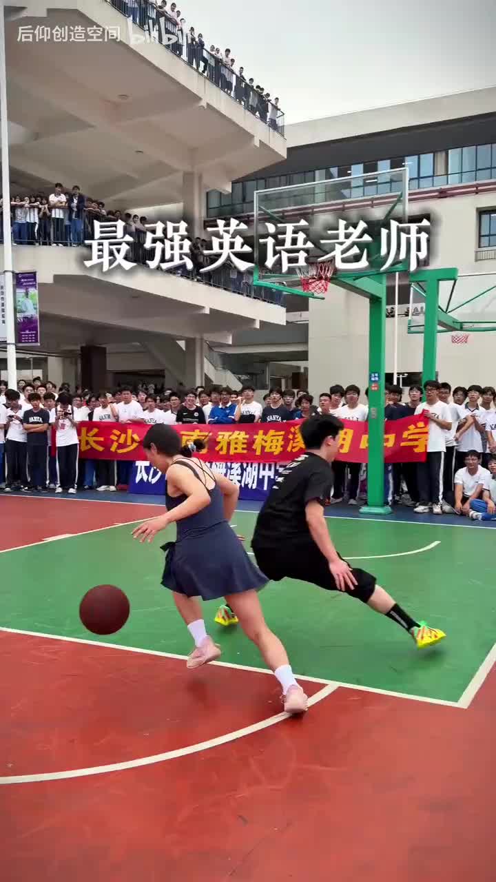 【比赛精编】这是我见过篮球✌️最强的英语老师！！！