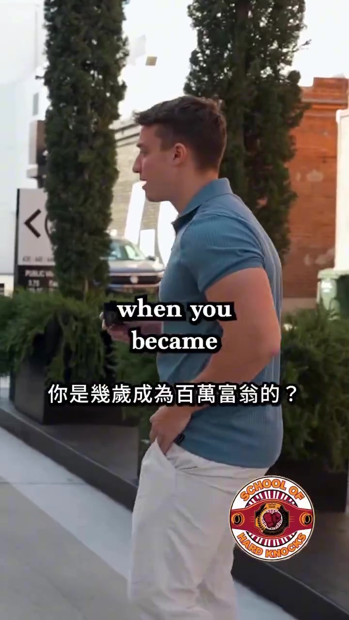 【推荐视频】富保罗聊到自己的致富经历，最高时一个夏天谈成10亿美元合约！