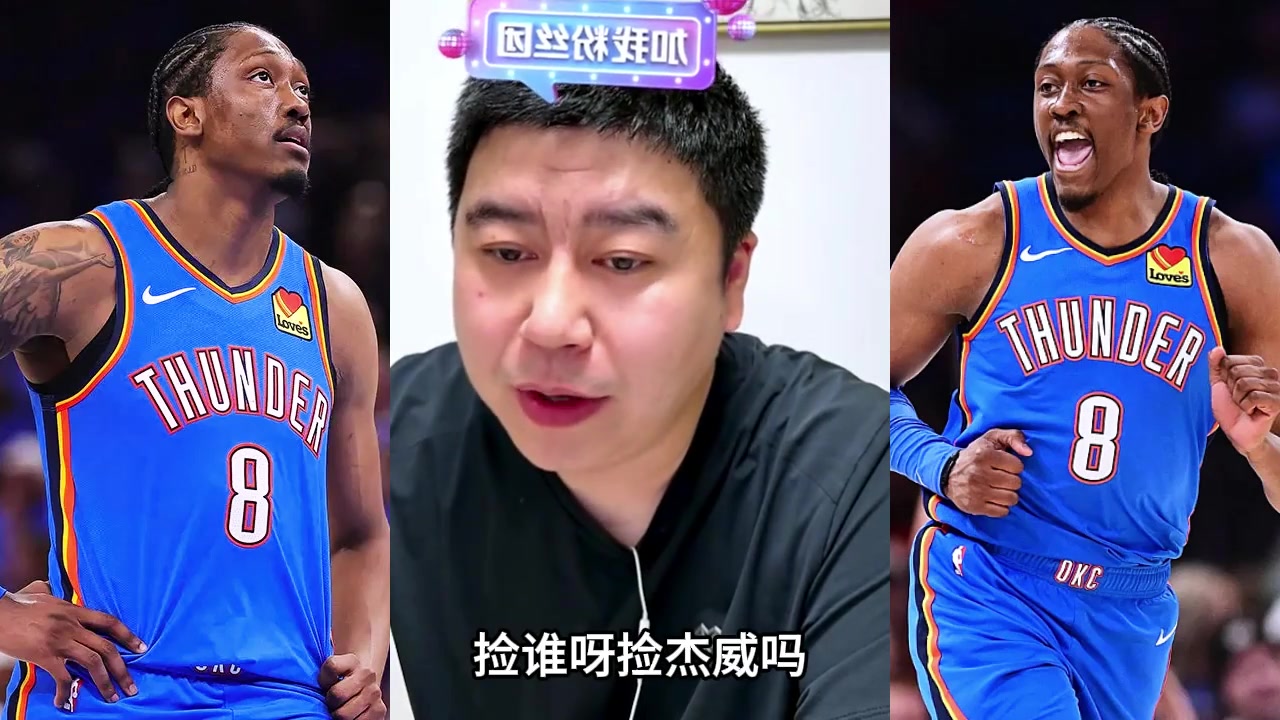[篮球]大史：杰威交易价值不高，火箭可尝试捡漏
