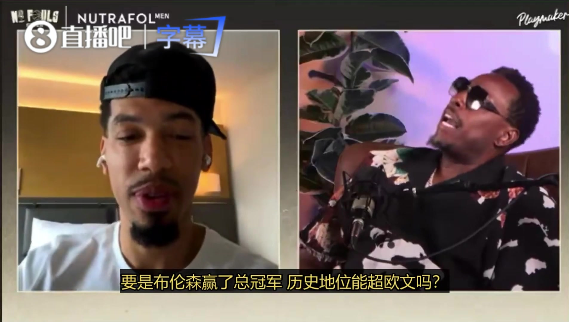 皮尔斯:如果布伦森带领尼克斯夺冠,那他的历史地位将超越欧文 皮尔斯:如果布伦森带领尼克斯夺冠,那他的历史地位将超越欧文