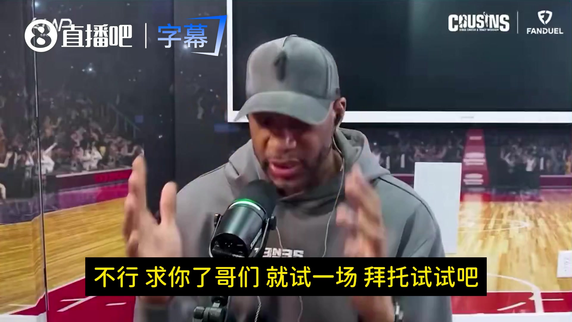 【体育优选视频】麦迪：拜托⬇️！就➡️让文班在篮下待✌️着吧