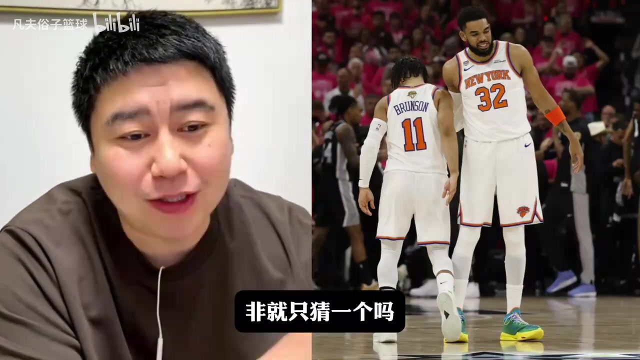 [热门高光]球迷问：今年➡️FMVP会给唐斯还❕是布伦森？✨看大史怎么回答