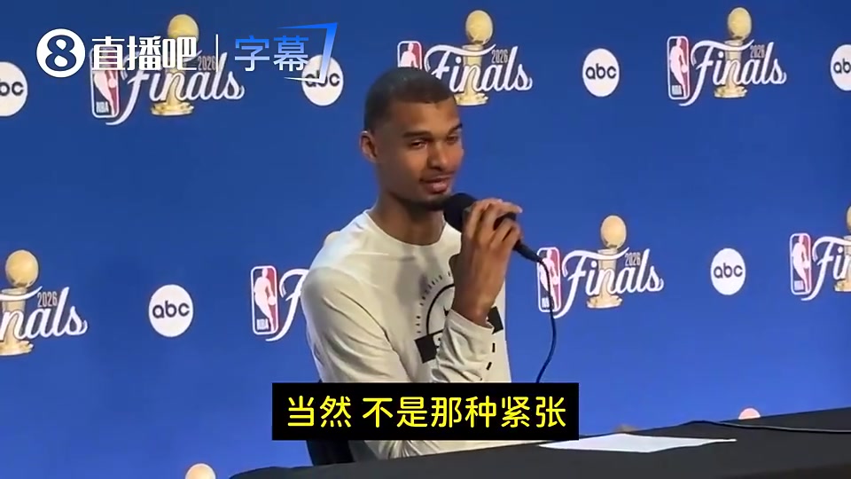 [快速回放]G3扳回一城！文班G2谈：是我葬送了比赛！但我会