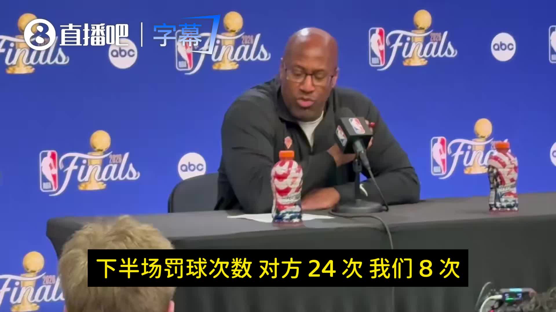 [体育视频]下半场罚球8-24！面包吐槽判罚：双方都在犯规！至少平衡下啊