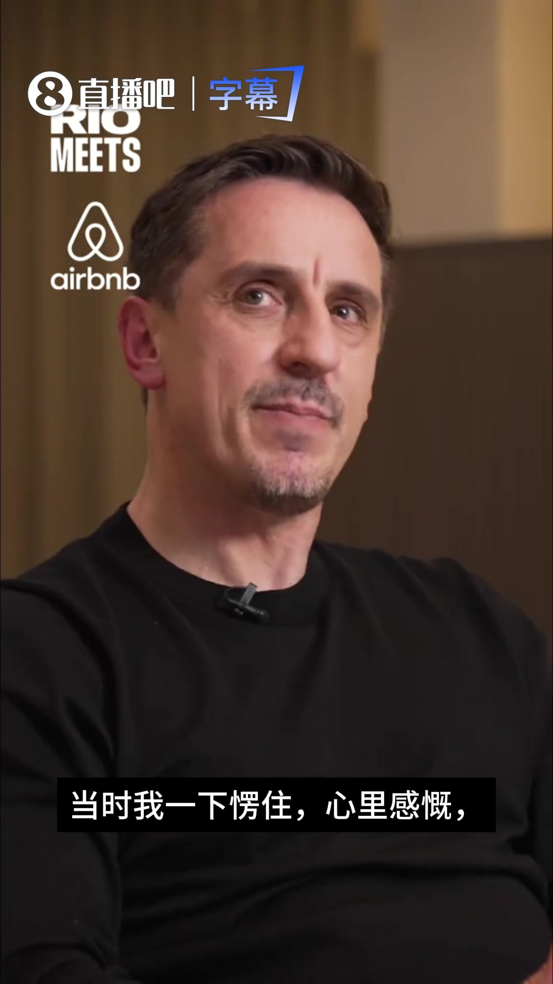 【精选镜头】感触颇多！内维尔透露：当年C罗一句话点醒了我⭐
