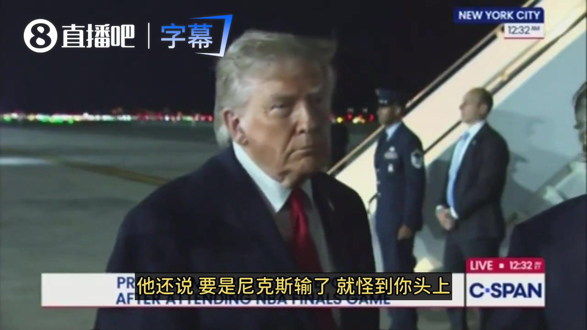 【视频/集锦】A·史密斯说输球得怪你？特朗普：他人挺好的，但真没什么智商~