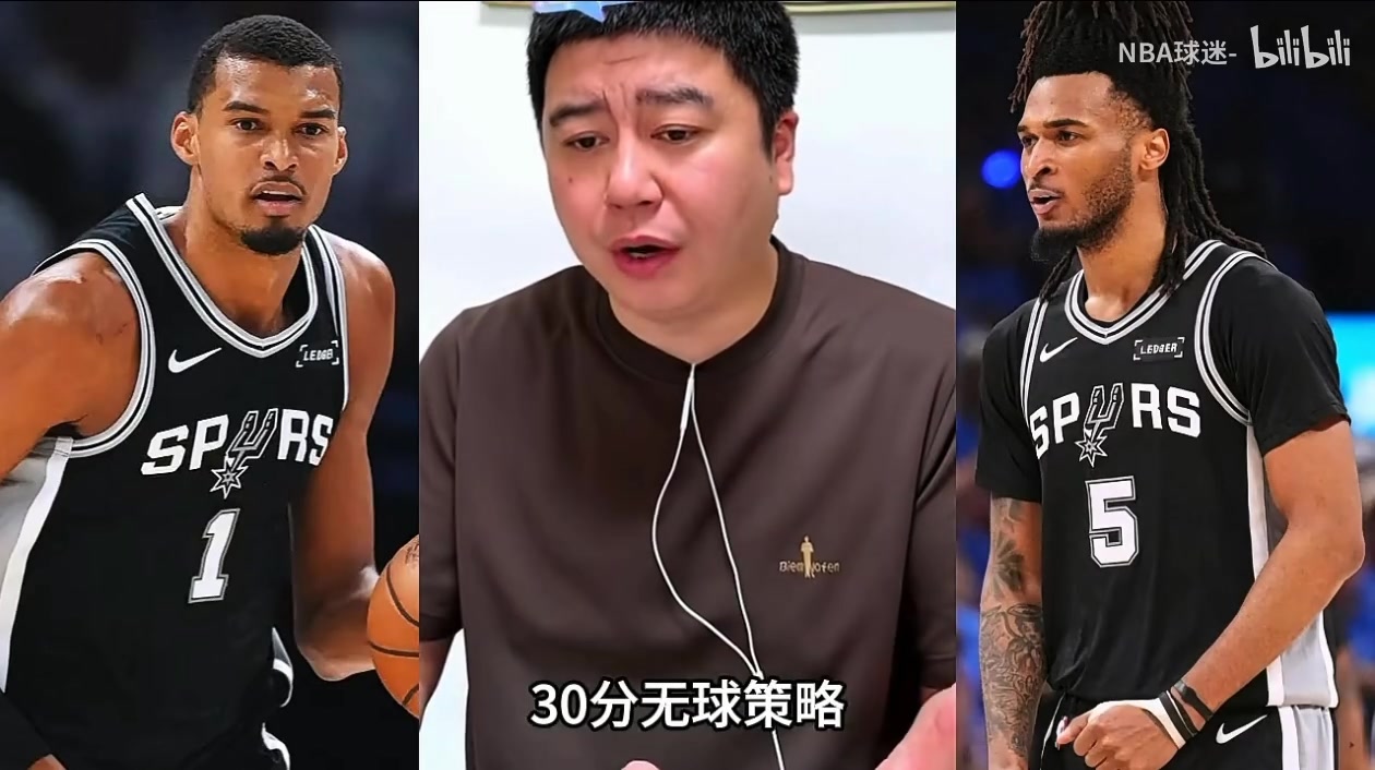 【球迷看点】大史：马刺今天凭实力赢了尼克斯！！！