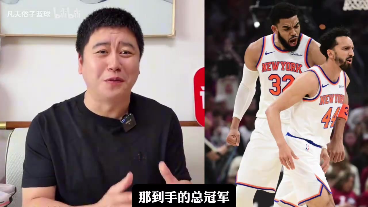 【实况精华剪辑】大史：马❗刺疯狂攻击内线，客场1比⬆⬇️️2尼克斯，总决赛才刚刚开始！