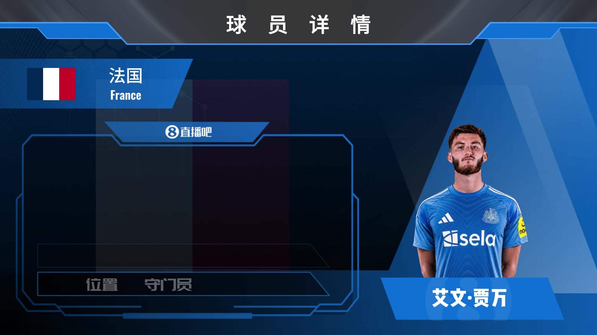 怒签小妖HWG!纽卡2400万镑签兰斯门将贾万