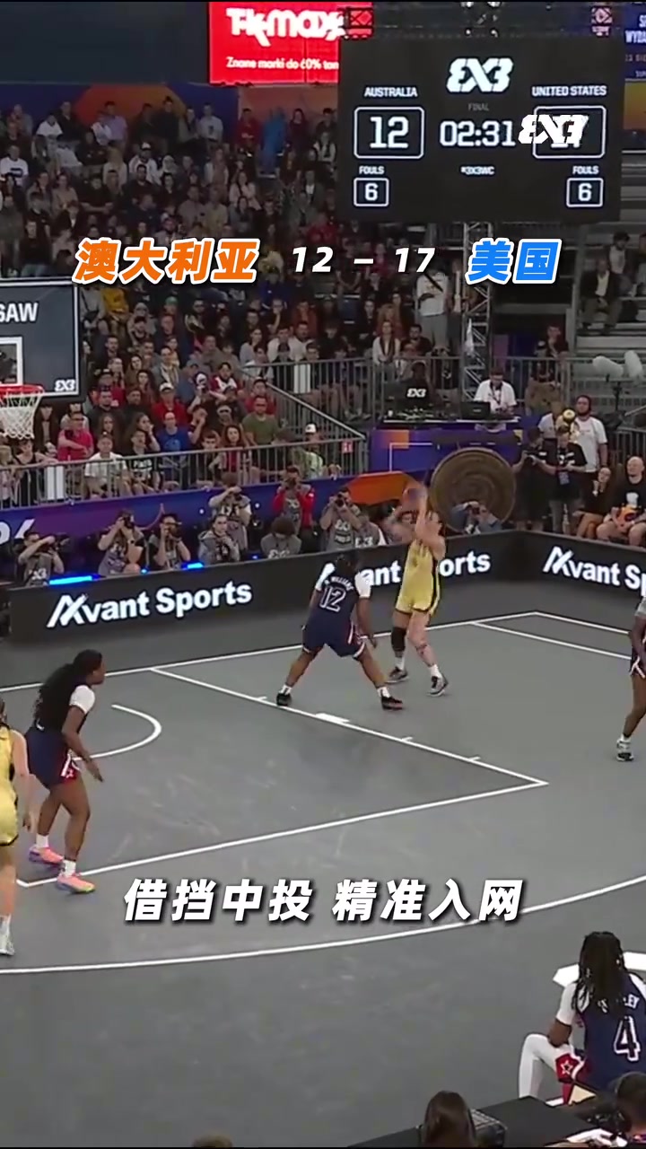  【集锦】燃尽了！WCBA外援惠特尔连追7分难救主！