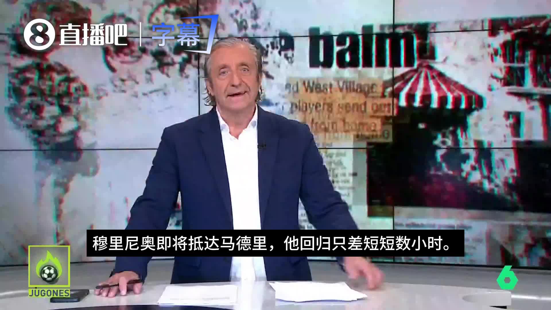 [球场速看]板上钉钉！六台：穆帅即将抵达马德里并在当地时间周
