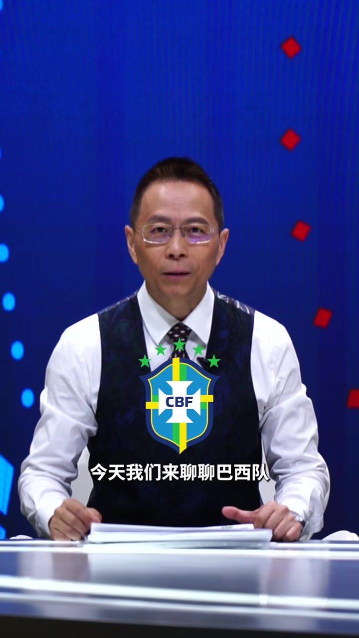 【今日必看视频】詹俊聊巴西：我从小就是巴西球迷，但这届巴⬇️