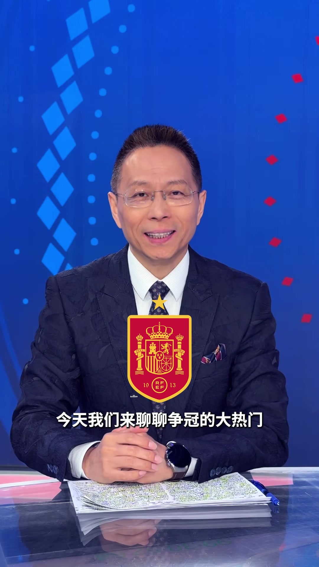 [视频]詹俊评西班牙：夺冠大热门！德拉富恩特执教下增加了速度