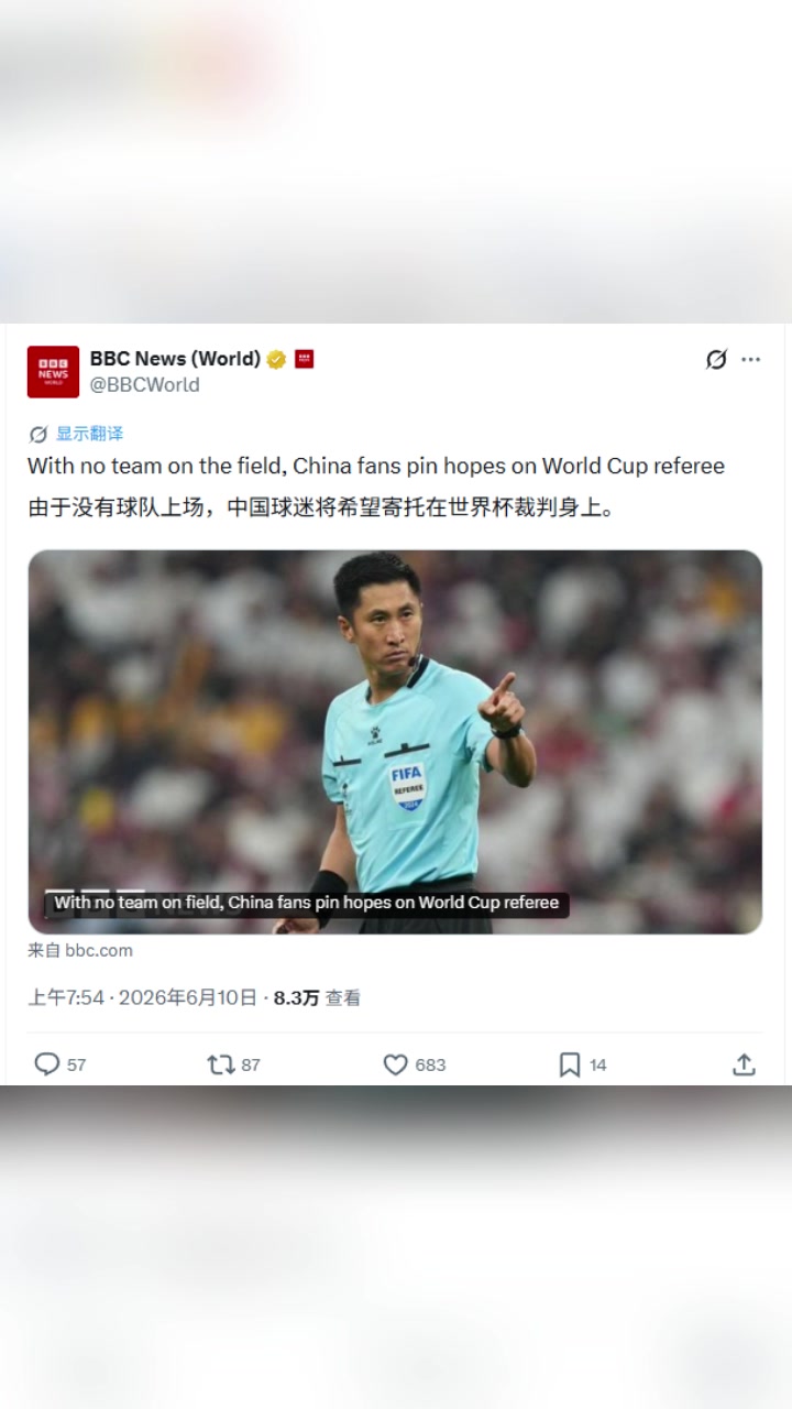 [足球]BBC体育:由于国足无缘世界杯,球迷将希望寄托在世界