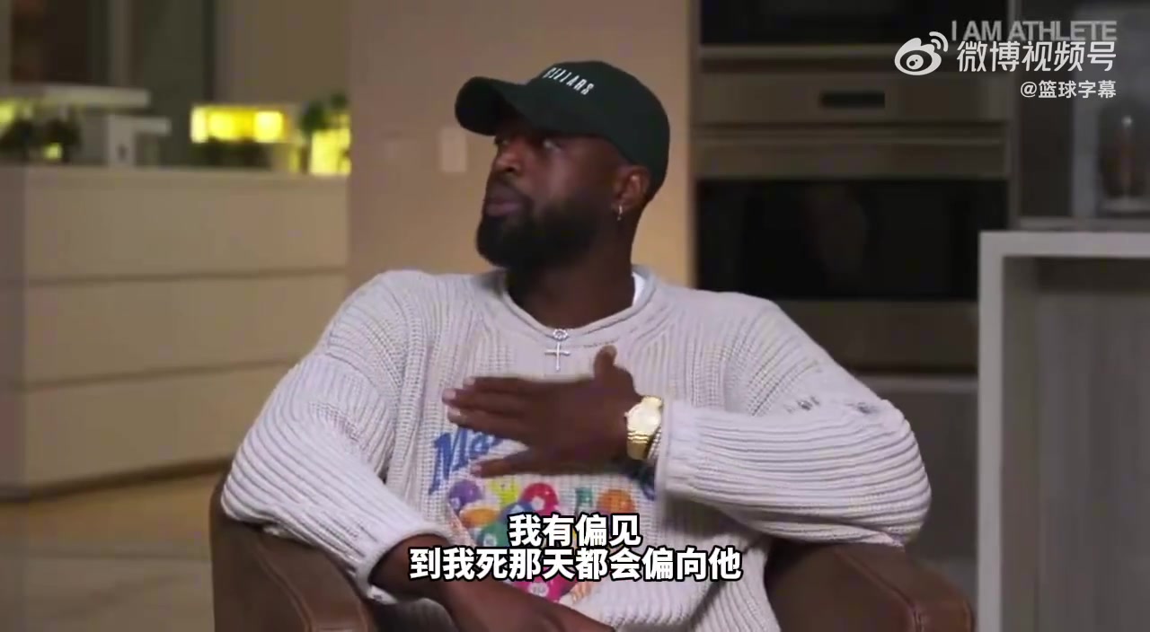 [高能时刻]詹：⬆️不爱了韦德：虽然詹是我兄弟 但我心中G⚽OAT是乔丹
