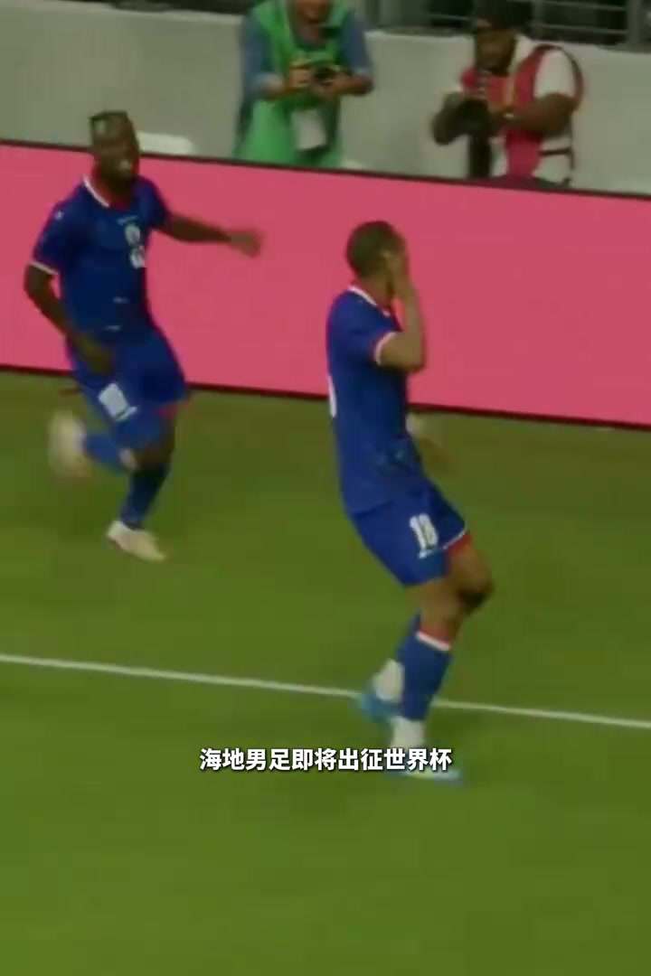 [视频/集锦]有你一份！海地球衣印波兰国旗，曾革命受助反抗！