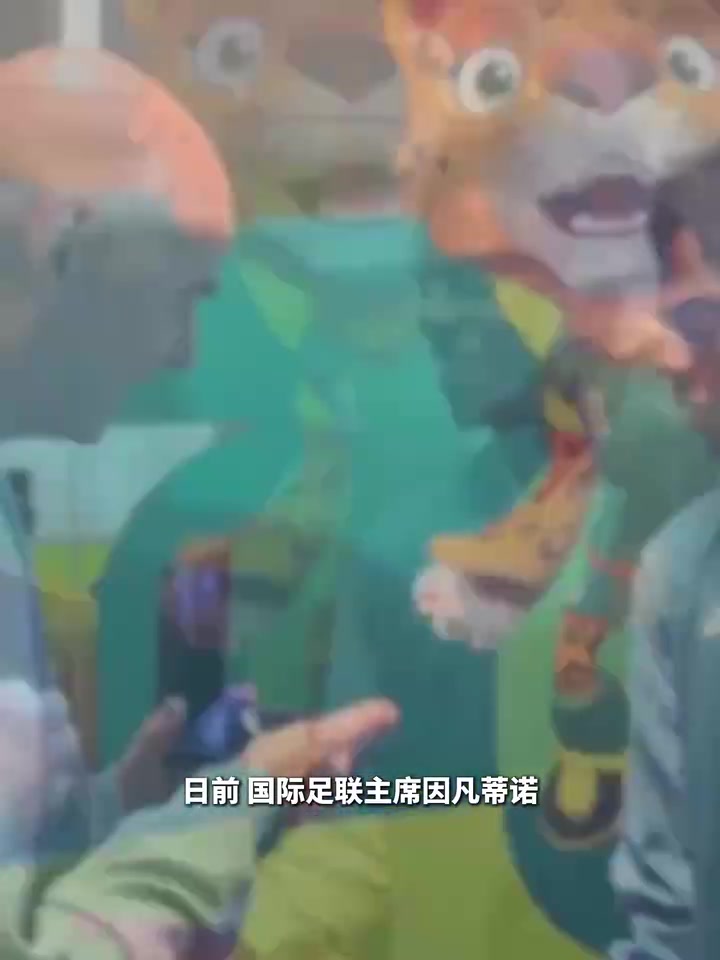 [球迷必看视频]顶流球迷⭐！甲亢哥获得世界杯首张官方球迷身份