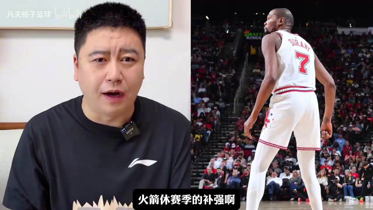 【赛后集锦】大史：欧文❕肯定是完美适配火箭，但火箭管理层就那