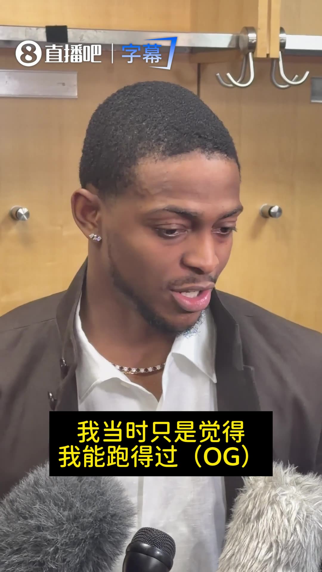 【NBA】福克斯谈无脑上篮：当时我只是觉得我能跑得过OG…就是这样…