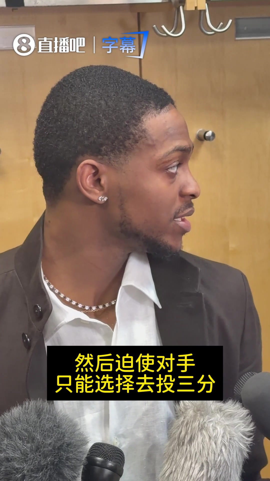 【精彩剪辑】福克斯：OG是好帽！我当时只想着上篮打进，然后逼尼克斯投三分