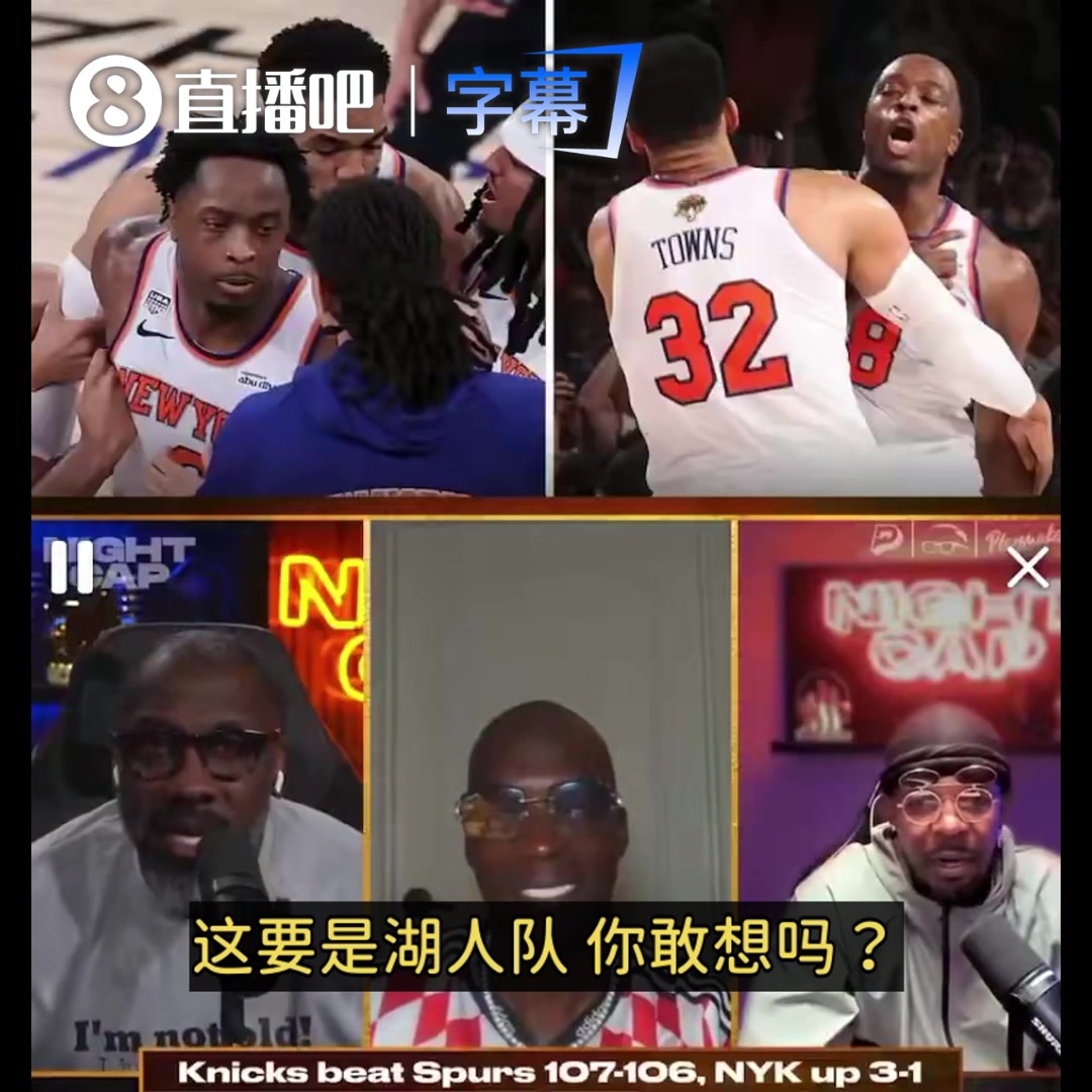 【球迷看点】单打乔谈福克斯无脑上篮：他就是不想罚关键罚球！宁