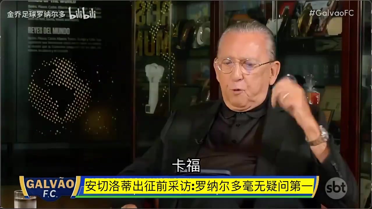 【精选攻防】安切洛蒂点评巴西球员：维尼⬆️修斯是实力与谦逊，