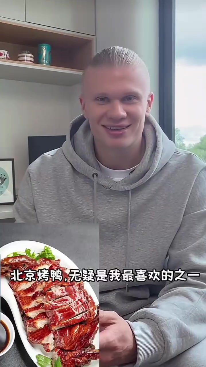 【赛场热镜】看饿⚽了？哈兰德看图⚽点评中餐！