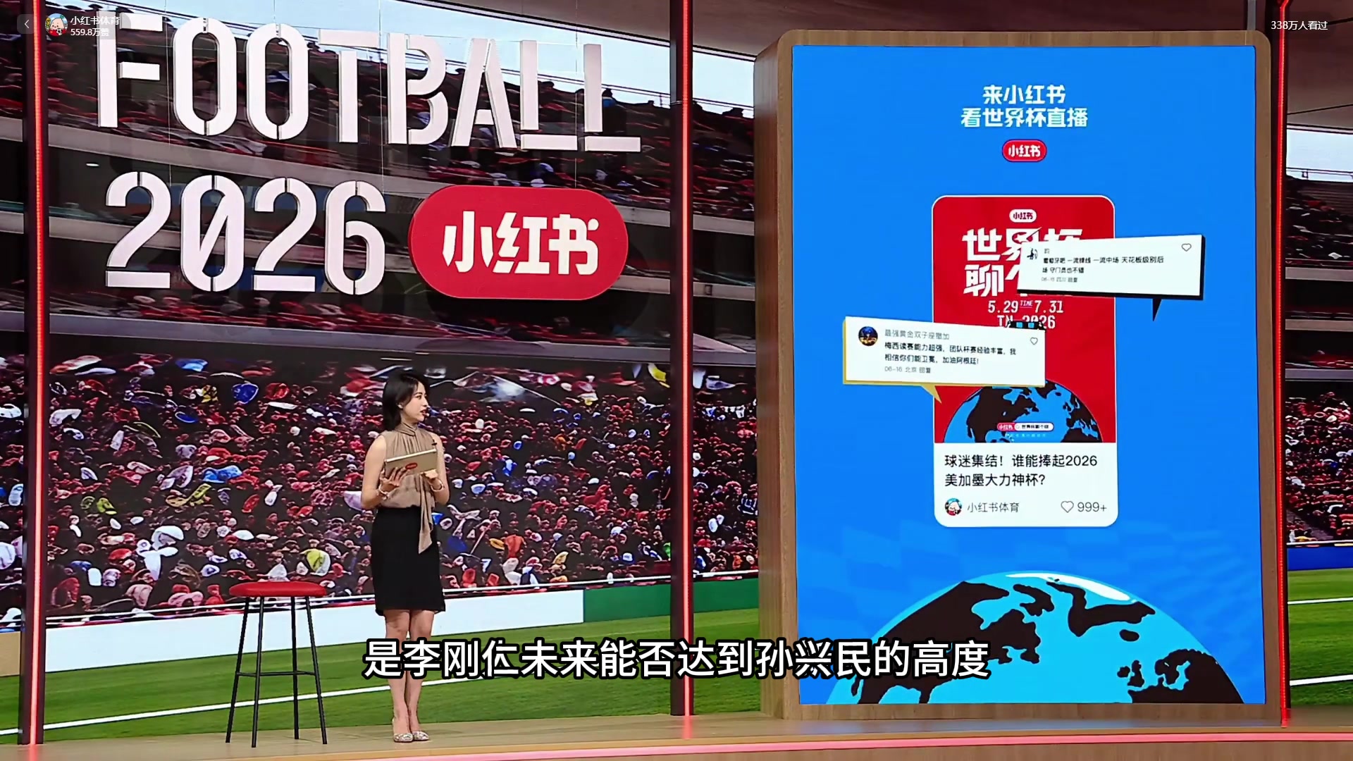 [有道理嘛?]孙继海谢晖公开“拆台”？李刚仁想超孙兴慜，难度