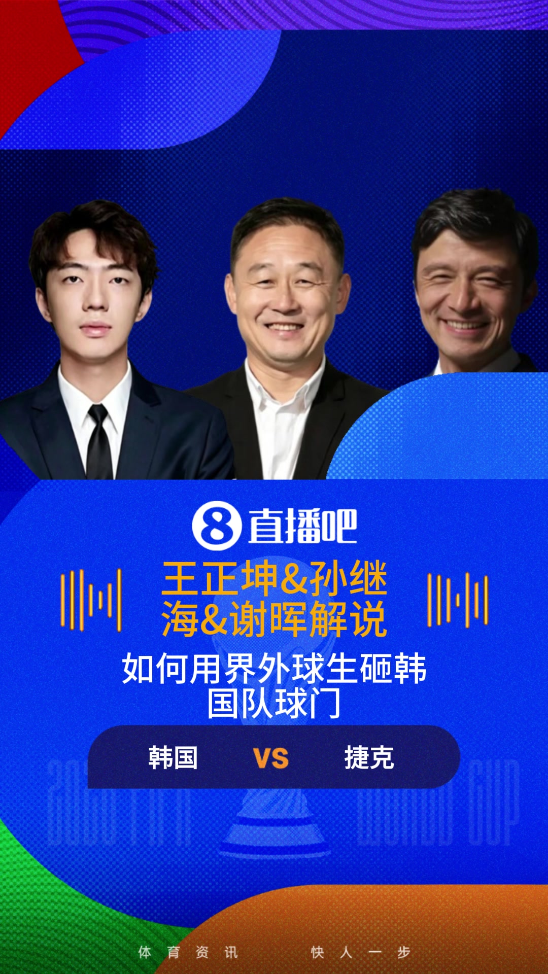 [推荐]韩国队懵了！手抛球也能当角球踢？捷克队长这一头球太不讲武德！