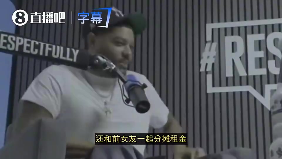 顶薪合同也AA?波特自曝与前女友分摊房租,而且对方还得表现好 顶薪合同也AA?波特自曝与前女友分摊房租,而且对方还得表现好