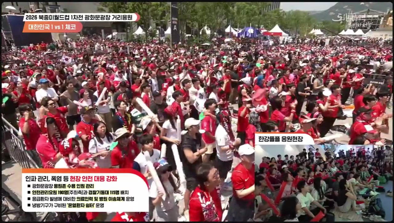 【体育视频】韩国2-1反超！在光化门看球的韩国民众的反应