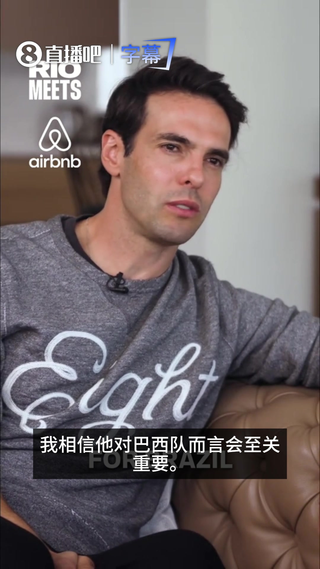 [世界杯]力挺！卡卡：只要内马尔调整好状态，他对巴⚽西至关重