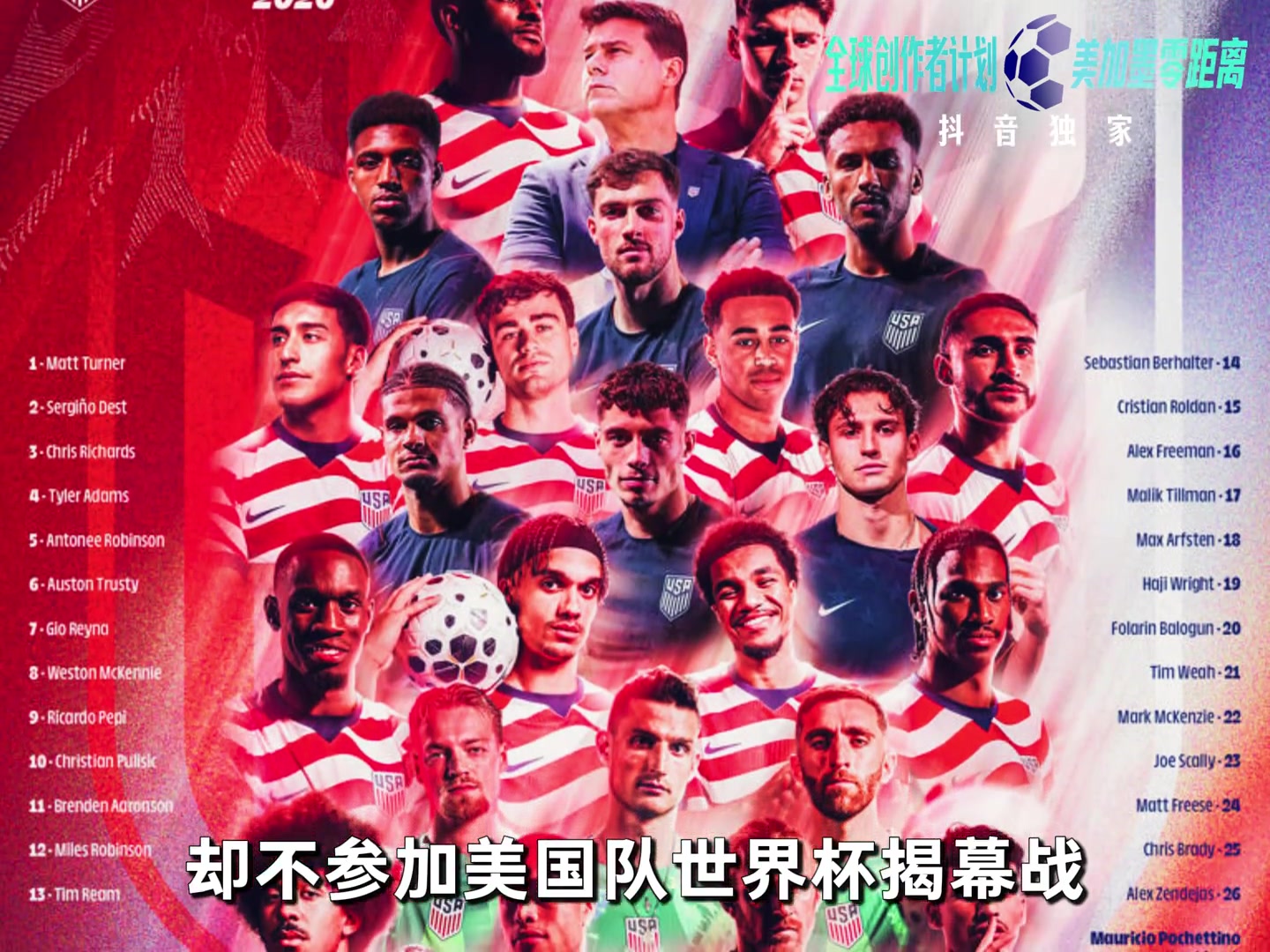 为什么特朗普不参加美国队的揭幕战？反而会观战NBA总决赛？