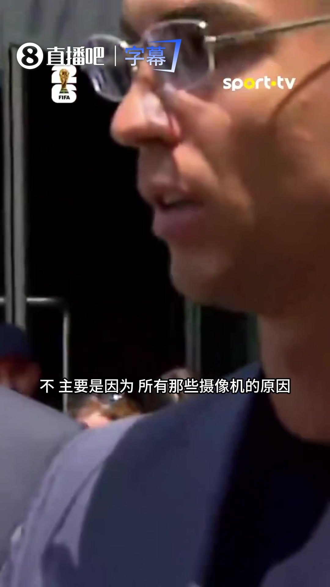  【值得一看】自带气场！C罗西装眼镜造型准备发言，现场记者全围过去了