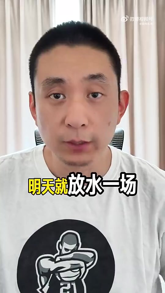 总决赛G6门票直冲7亿美元!段冉:明天尼克斯会不会放水?