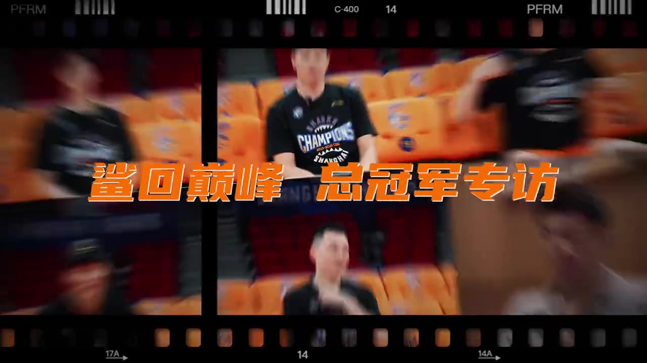 张镇麟:想要建立上海王朝!但最重要的还是保持健康!