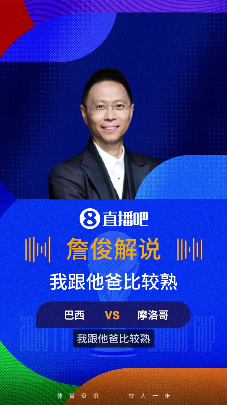 [视频看点合集]百⬅✌️️科全书！詹俊把张路✨逗乐：我跟他爸