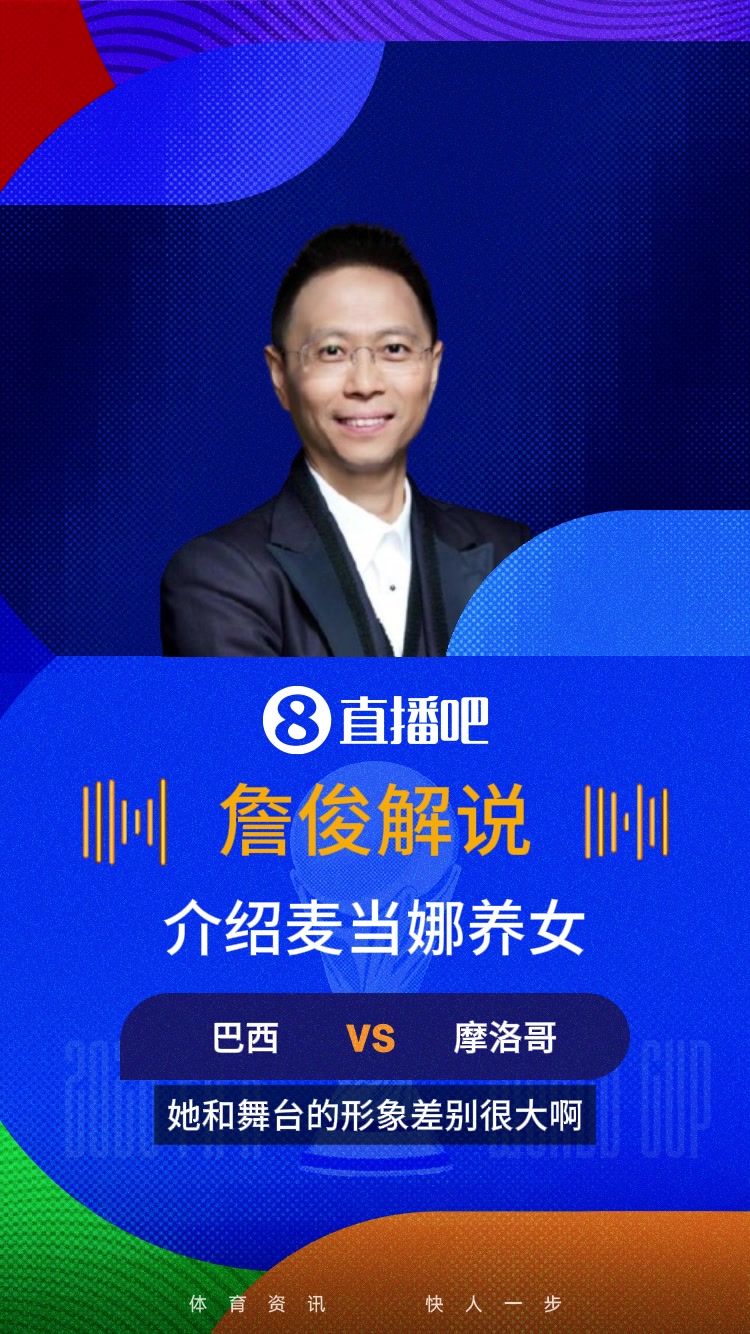 【精选视频推荐】张❗路被惊呆了！➡️詹✨俊：麦当娜养女在热刺