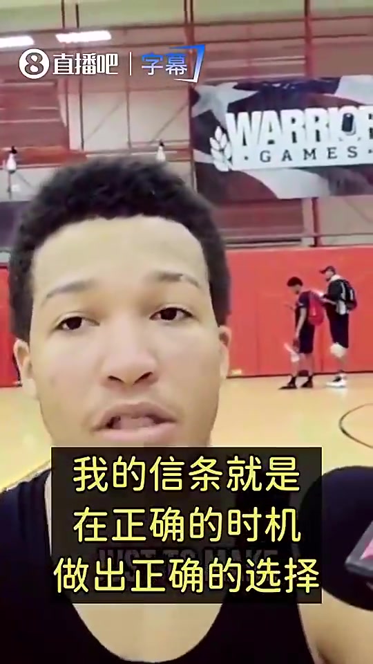 【精彩瞬间】布伦森17岁时曾放言：我⬆️打法不为得分！只做最正确决策！