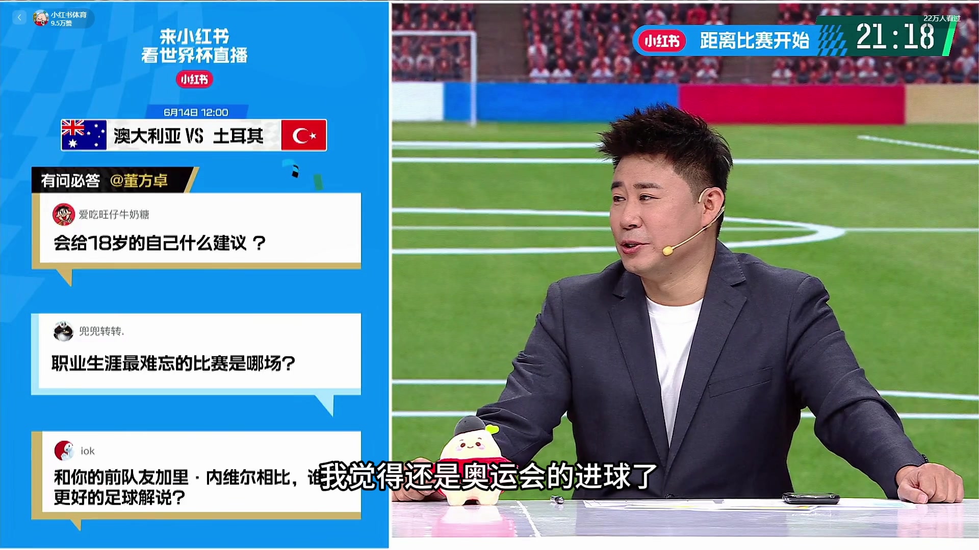 [视频]董方卓爆笑回应：我跟内维尔不是一赛道，他是评论员我是