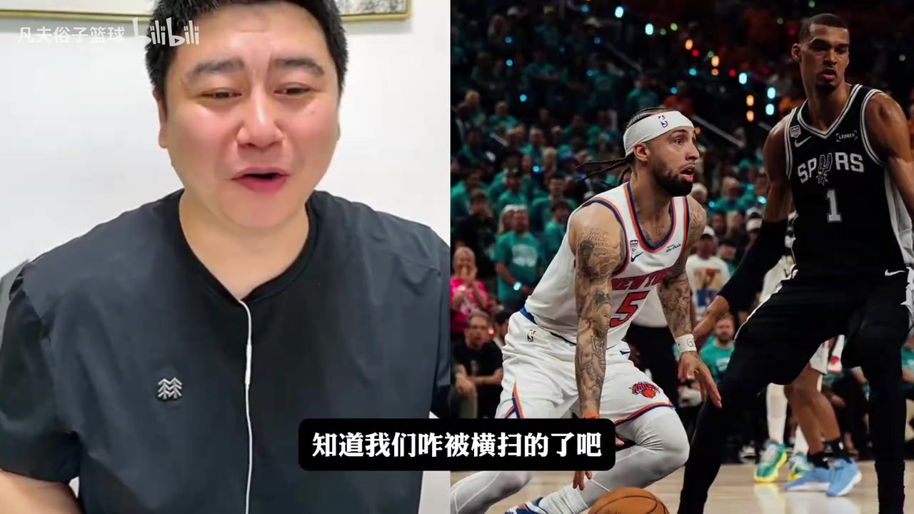 [推荐]大史曾谈：骑士被横扫是因为尼克斯太强了，哈珀比福克斯